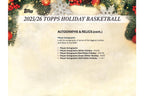 Topps 2025 / 2026 Holiday Basketball Mega Box